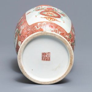 Un vase en porcelaine de Chine famille rose coquille d'oeuf, marque de Qianlong, République, 20ème — photo 6