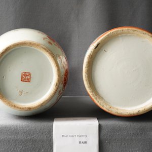 Un vase en porcelaine de Chine famille rose et un en rouge de fer, 19/20ème — photo 10