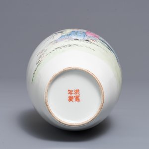 Un vase en porcelaine de Chine famille rose, marque de Hongxian, 20ème — photo 6
