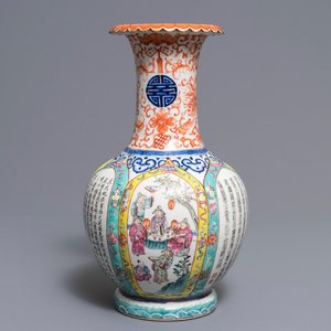 Un vase en porcelaine de Chine famille rose, marque de Qianlong, 19/20ème — photo 1