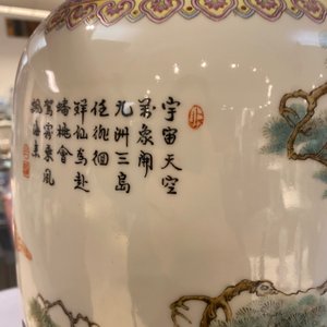 Un vase en porcelaine de Chine famille rose, marque de Qianlong, République — photo 24