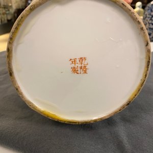 Un vase en porcelaine de Chine famille rose, marque de Qianlong, République — photo 16