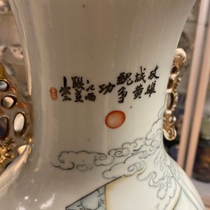 Un vase en porcelaine de Chine famille verte à fond bleu poudré et un vase en famille rose, 19ème — photo 8