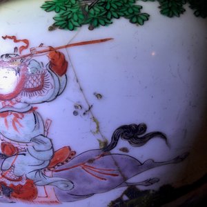 Un vase en porcelaine de Chine famille verte et un pot dit 'de Swatow', époque Transition et 19ème — photo 12