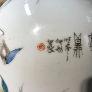Un vase en porcelaine de Chine qianjiang cai à décor de fleurs et oiseaux, 19/20ème — photo 13