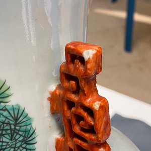 Un vase en porcelaine de Chine qianjiang cai à décor de lettrés, 19ème — photo 8
