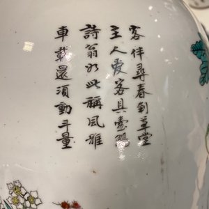 Un vase en porcelaine de Chine qianjiang cai à double décor, 19/20ème — photo 18
