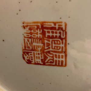 Un vase en porcelaine de Chine qianjiang cai, signé pour Ma Qing Yun, 19/20ème — photo 23