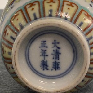 Un vase miniature en porcelaine de Chine doucai, marque et époque de Yongzheng — photo 10