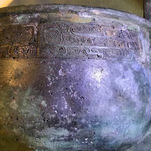 Un vase rituel de forme ding en bronze à inscription, Dynastie Des Zhou Occidentaux (11ème - 8ème a.J-C) — photo 14
