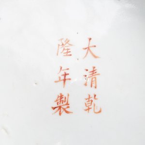 Un vase tianqiuping aux "Neufs pêches" en porcelaine de Chine famille rose, marque de Guanggxu, 19/20ème — photo 21