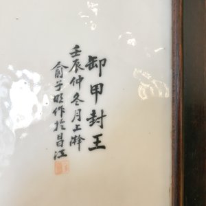 Une armoire en bois sculpté ornée de 23 plaques en porcelaine de Chine qianjiang cai, 19/20ème — photo 30