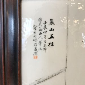 Une armoire en bois sculpté ornée de 23 plaques en porcelaine de Chine qianjiang cai, 19/20ème — photo 53