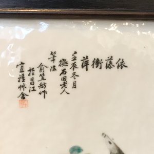 Une armoire en bois sculpté ornée de 23 plaques en porcelaine de Chine qianjiang cai, 19/20ème — photo 57