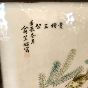 Une armoire en bois sculpté ornée de 23 plaques en porcelaine de Chine qianjiang cai, 19/20ème — photo 65