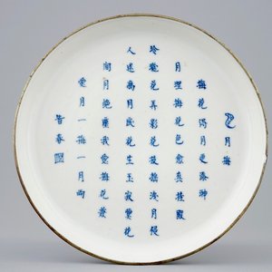 Une assiette à poème en porcelaine de Chine bleu et blanc, 19/20ème — photo 1