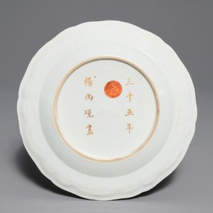 Une assiette armoriée en porcelaine de Chine famille rose à inscription chinoise, 18/19ème — photo 2
