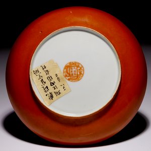 Une assiette aux dragons en porcelaine de Chine coquille d'oeuf en rouge de corail, marque de Qianlong, 19/20ème — photo 2