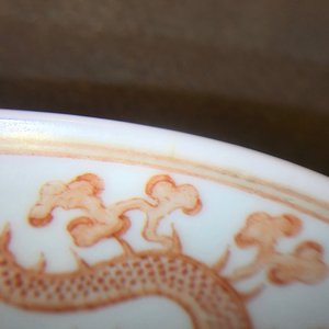 Une assiette aux dragons en porcelaine de Chine rouge de fer au dos rouge de rubis, marque et époque de Guangxu — photo 7