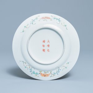 Une assiette d'anniversaire en porcelaine de Chine à fond jaune, marque et époque de Guangxu — photo 2