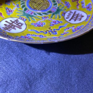 Une assiette d'anniversaire en porcelaine de Chine famille rose, marque et époque de Guangxu — photo 5