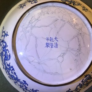 Une assiette en émaux de Canton à décor de figures dans un jardin, marque et époque de Qianlong — photo 13