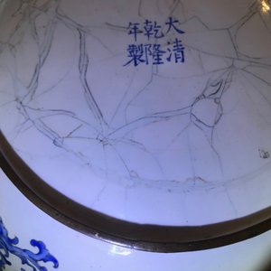 Une assiette en émaux de Canton à décor de figures dans un jardin, marque et époque de Qianlong — photo 14