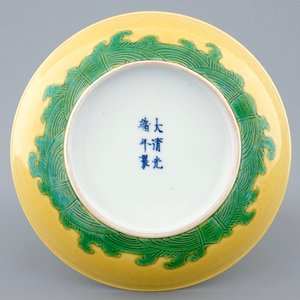 Une assiette en porcelaine de Chine au dragon vert sur fond jaune, marque et période de Guangxu — photo 2