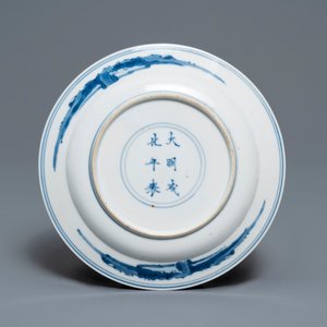 Une assiette en porcelaine de Chine bleu et blanc à décor de pêcheurs, marque de Chenghua, Kangxi — photo 2