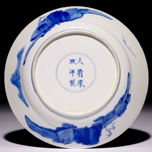 Une assiette en porcelaine de Chine bleu et blanc à décor de personnages dans un jardin, marque et période de Kangxi — photo 2