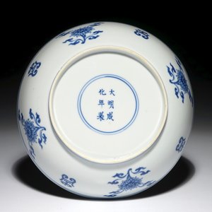 Une assiette en porcelaine de Chine bleu et blanc aux symboles bouddhistes, marque de Chenghua, Kangxi — photo 2