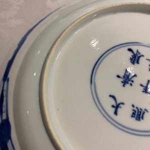 Une assiette en porcelaine de Chine bleu et blanc, marque et époque de Kangxi — photo 5