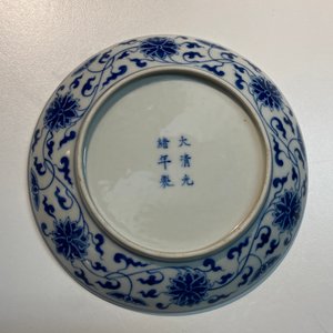 Une assiette en porcelaine de Chine en bleu et blanc à décor de rinceaux de lotus, marque et époque de Guangxu — photo 4