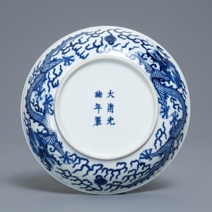Une assiette en porcelaine de Chine en bleu et blanc à décor d'un dragon, marque et époque de Guangxu — photo 2