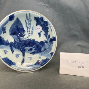 Une assiette en porcelaine de Chine en bleu et blanc à décor d'un qilin, Shunzhi — photo 3