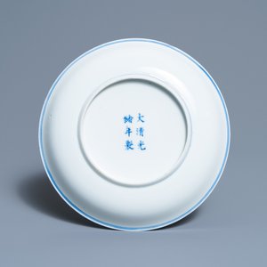 Une assiette en porcelaine de Chine en bleu et blanc à décor floral, marque et époque de Guangxu — photo 2