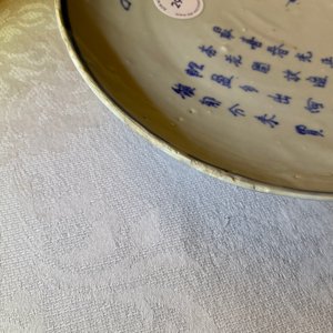 Une assiette en porcelaine de Chine en bleu et blanc de type ko-sometsuke pour le marché japonais, Tianqi — photo 7