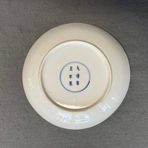 Une assiette en porcelaine de Chine en bleu et blanc, marque et époque de Yongzheng — photo 9