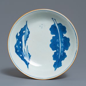 Une assiette en porcelaine de Chine en bleu et blanc, Shunzhi — photo 1
