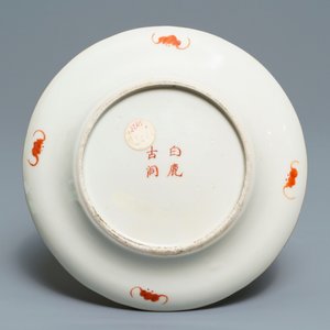 Une assiette en porcelaine de Chine famille rose à décor d'une vue sur Jiangxi, Daoguang — photo 2