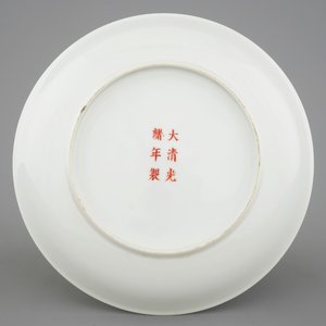Une assiette en porcelaine de Chine famille rose aux chrysanthèmes, marque et époque de Guangxu — photo 2