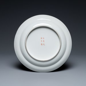 Une assiette en porcelaine de Chine famille rose, marque et époque de Guangxu — photo 2