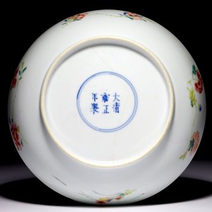 Une assiette en porcelaine de Chine famille rose, marque et période de Yongzheng — photo 2