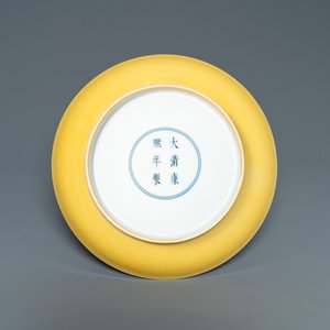 Une assiette en porcelaine de Chine jaune monochrome, marque et époque de Kangxi — photo 2