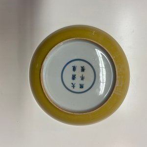 Une assiette en porcelaine de Chine jaune monochrome, marque et époque de Kangxi — photo 9