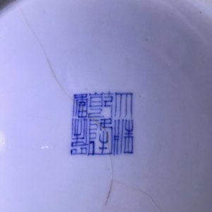 Une assiette en porcelaine de Chine monochrome foie de mulet, marque et époque de Qianlong — photo 9