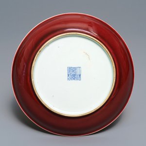 Une assiette en porcelaine de Chine rouge monochrome, marque et époque de Jiaqing — photo 2