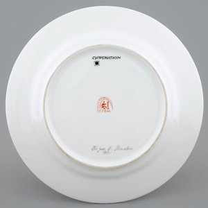Une assiette russe, suprematisme d'après Malevich, Porcelaine Impériale de Lomonosov — photo 2