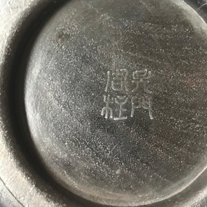 Une boîte à cire en bois incrusté et avec inscription, Chine, 18/19ème — photo 20