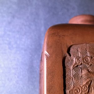 Une boîte à thé et son couvercle en grès de Yixing, Chine, Kangxi — photo 8